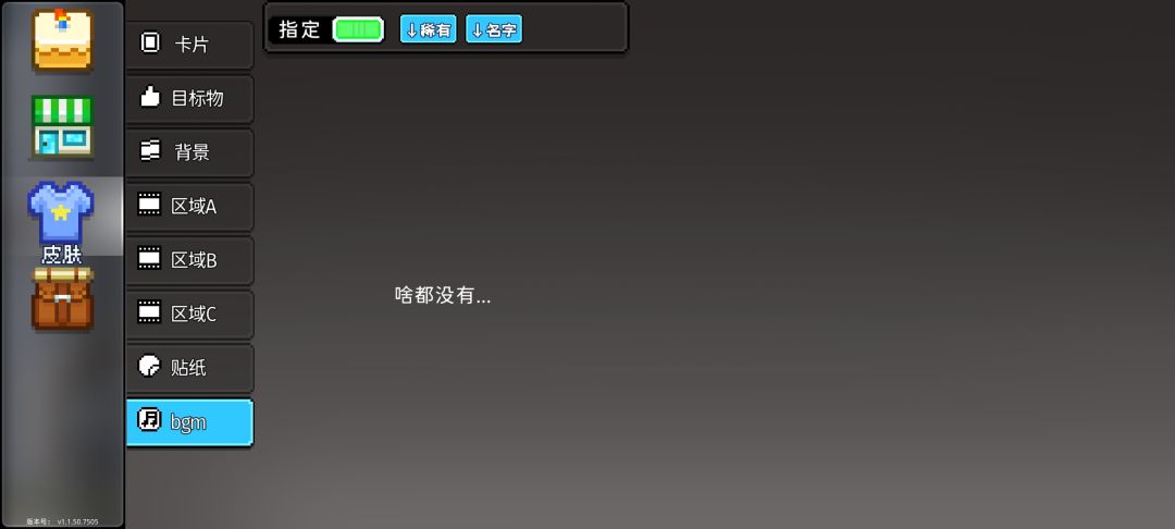 有别的bgm吗? 1