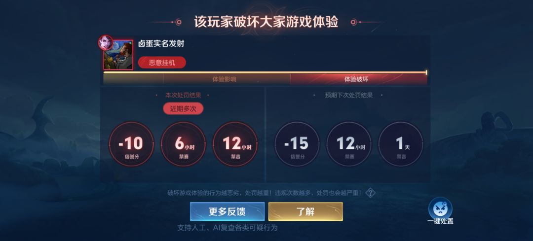队友挂机怎么办? 3