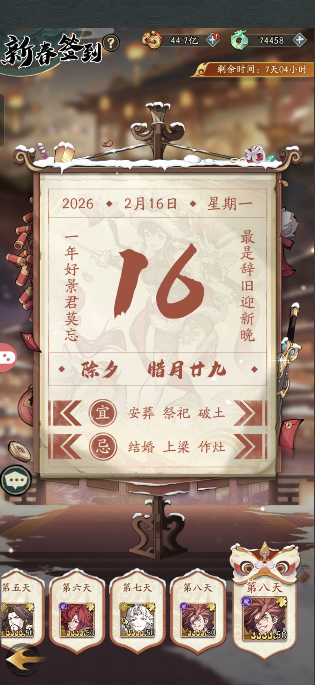真拉完了 1
