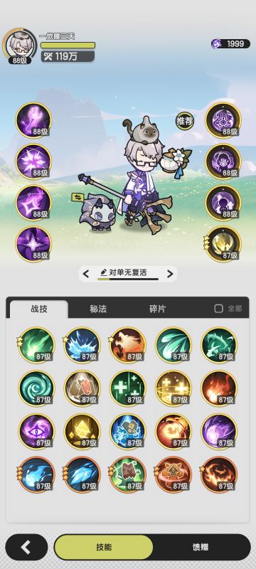 三转牢牧技能推荐