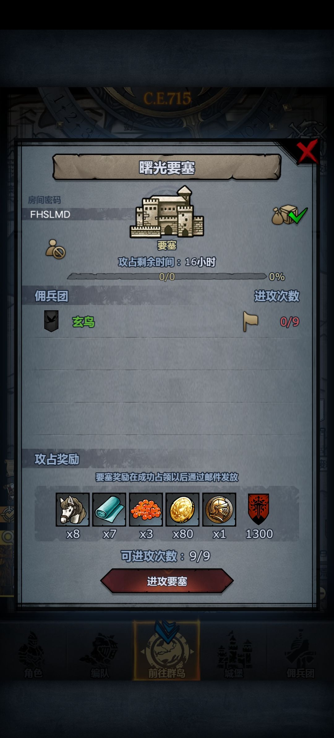 日车，人满收，最迟晚上12点 2