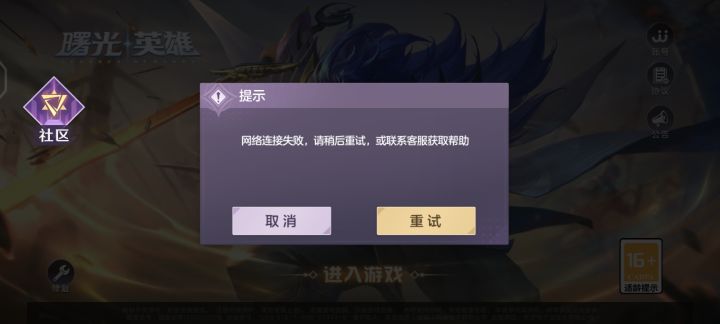 进不去截图