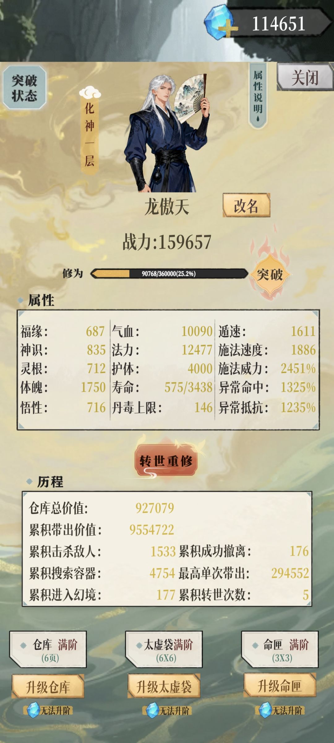 全自动无底渊，五个Boss动不了一下截图