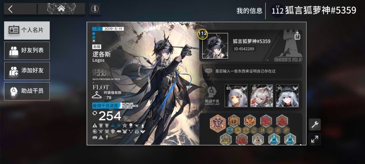 刚回坑加加好友截图