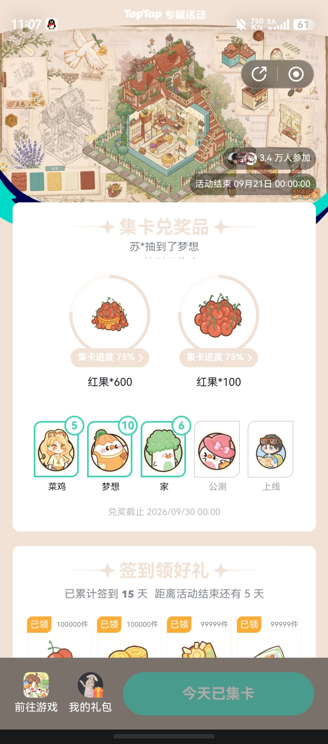 这样真的合理吗 1