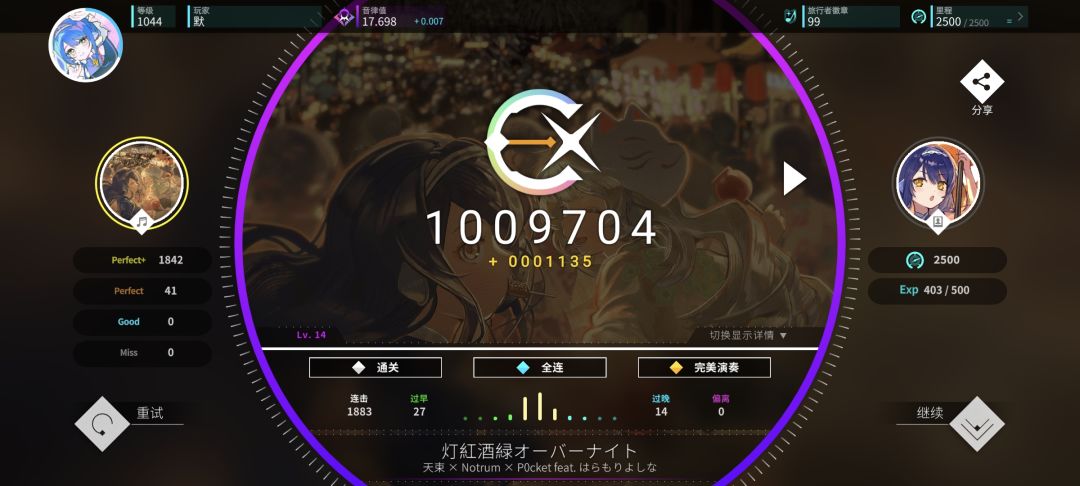 灯红酒绿ap 1
