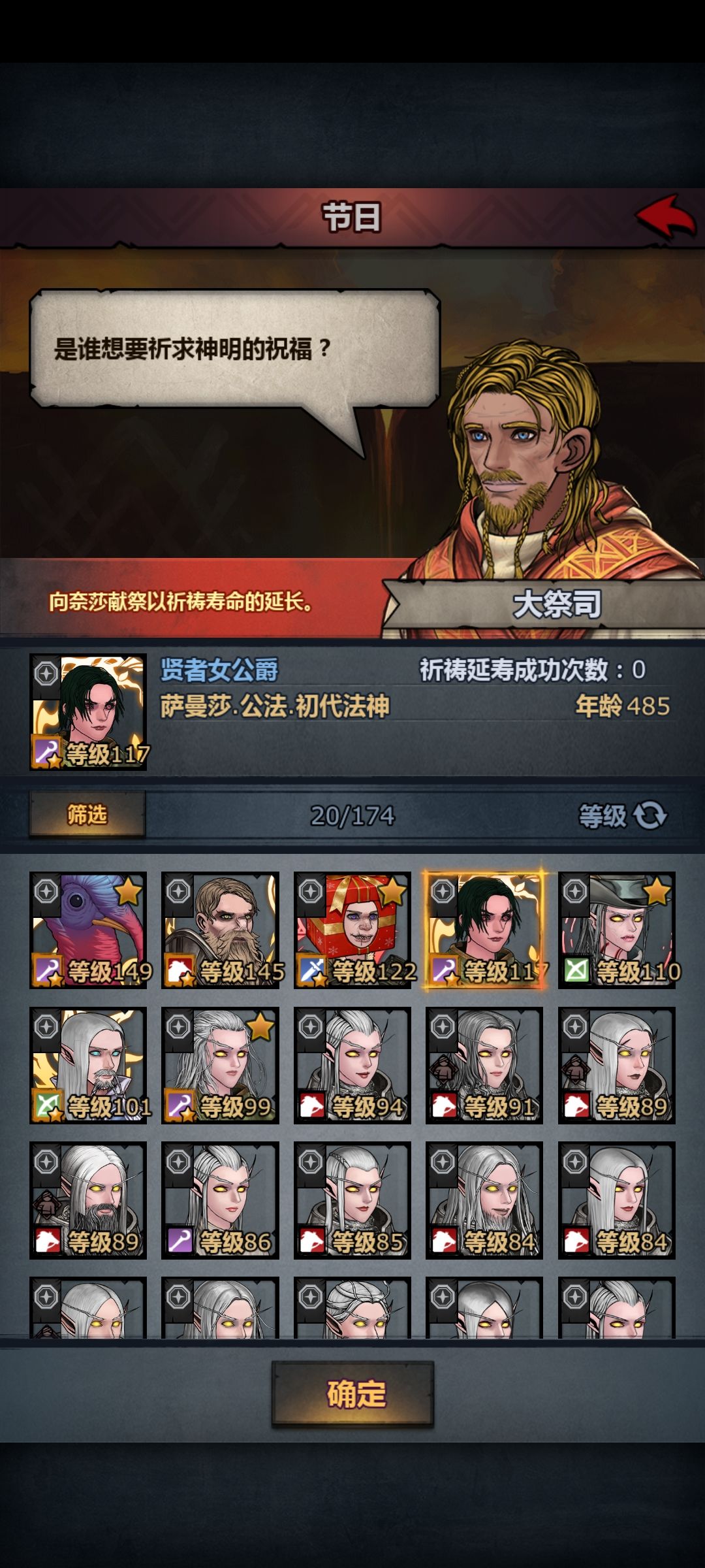 神子寿命有点不对劲 3