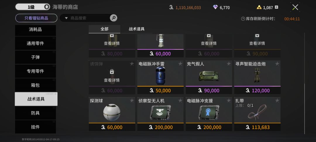 这价格真离谱啊 2