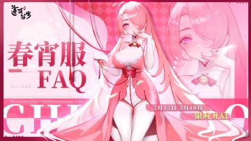 今日开服！「春宵服」详解看这里就够了！