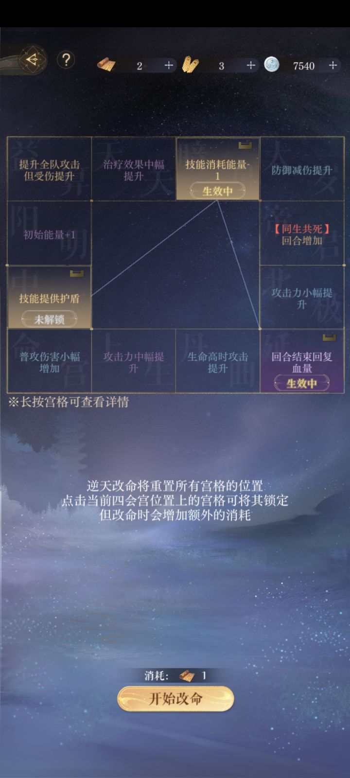 王粲的这个命盘行吗？截图
