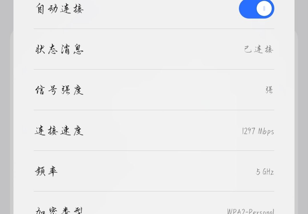 为啥啊 2