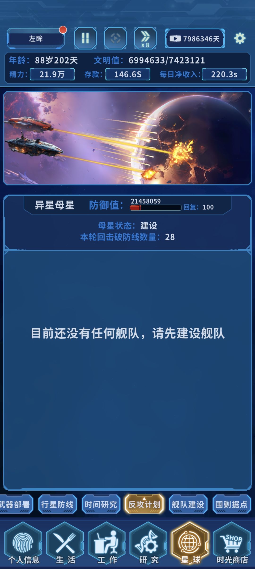 咸鱼档终破困母 1