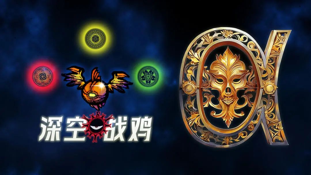 【新游预约】竖版动作射击手游，深空战鸡！ 1