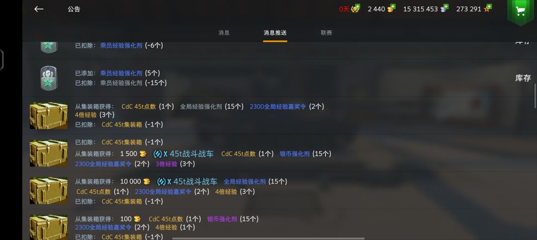 哈哈！八个箱子！两台45，还有10000金币，真香！！！ 3
