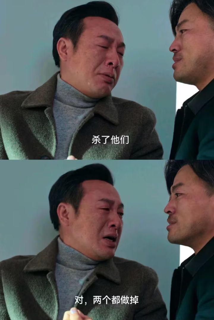 完犊子了截图