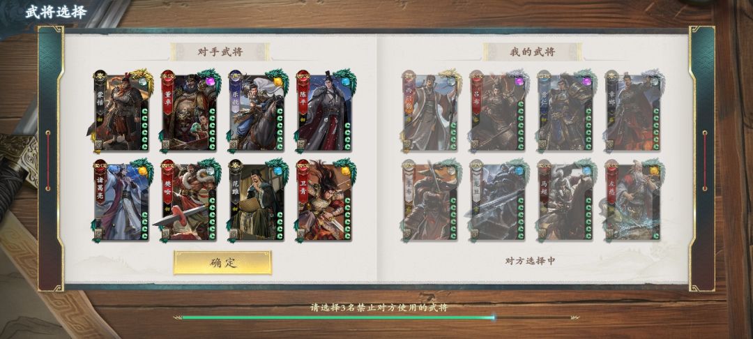 关于巅峰赛选将池 2