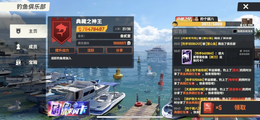俱乐部来活跃无战力要求 3