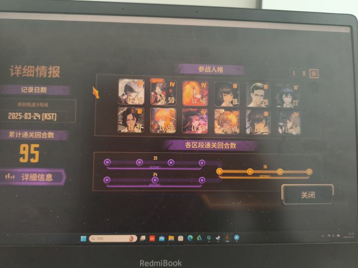 血魔神力截图