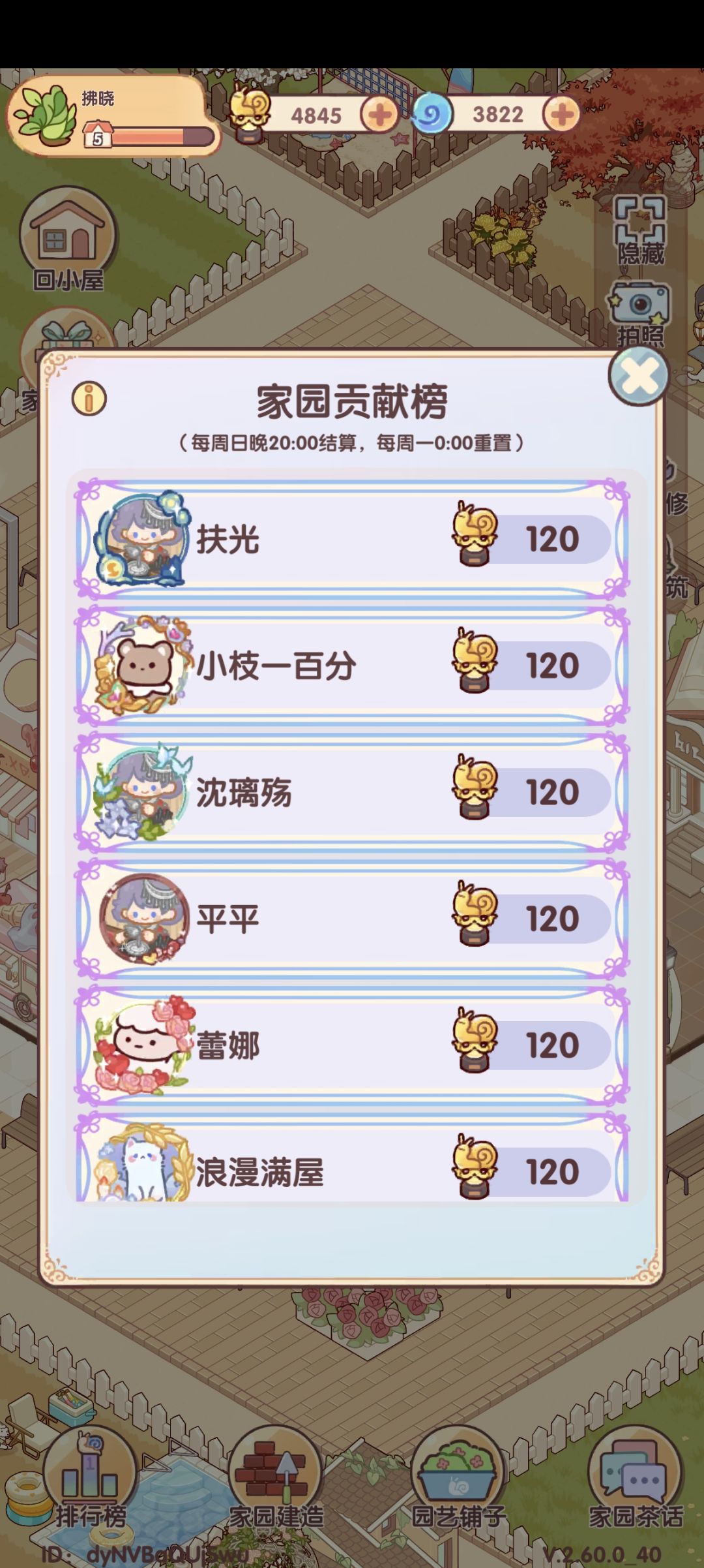 忍不住又要夸夸家园里的宝宝了 2