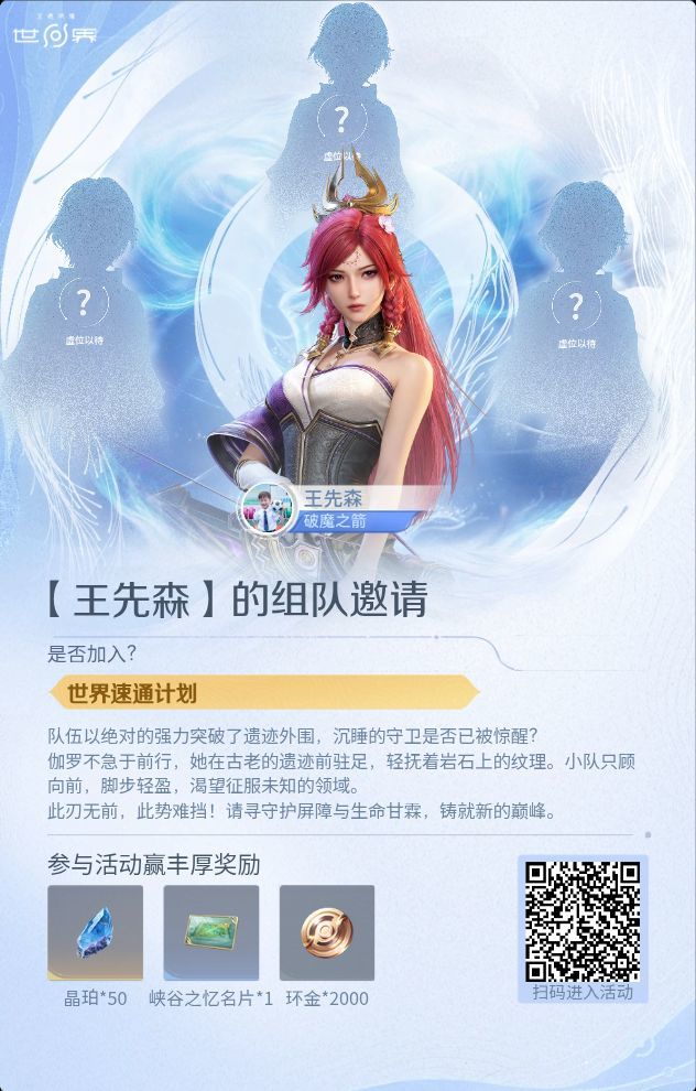 手机端组队长期玩 1