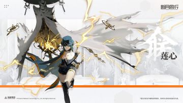 【已开奖】||||| 莲心|新月热线