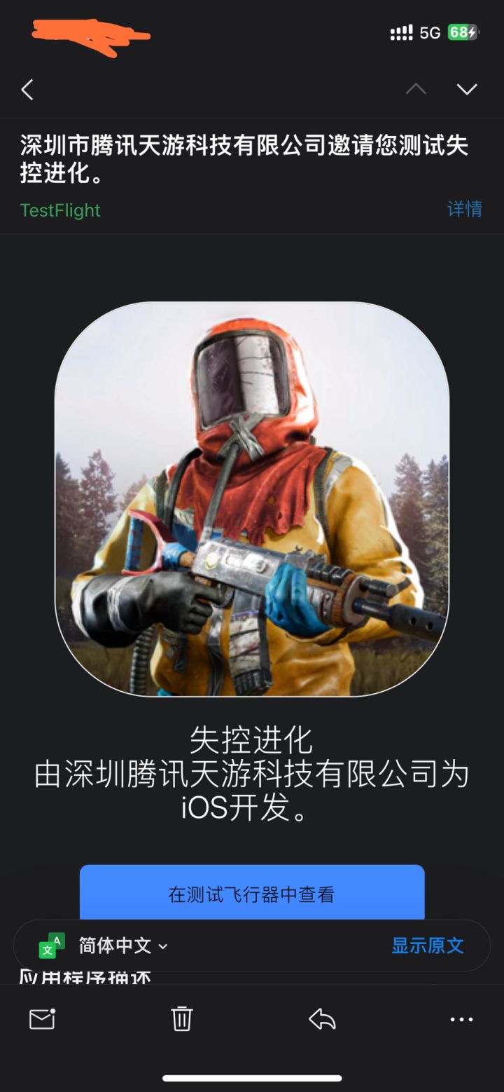 中了截图