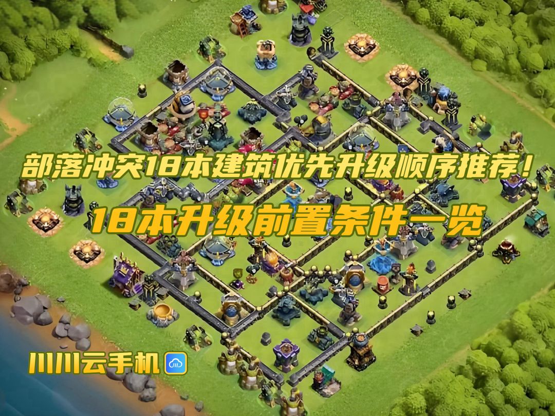 大本营截图