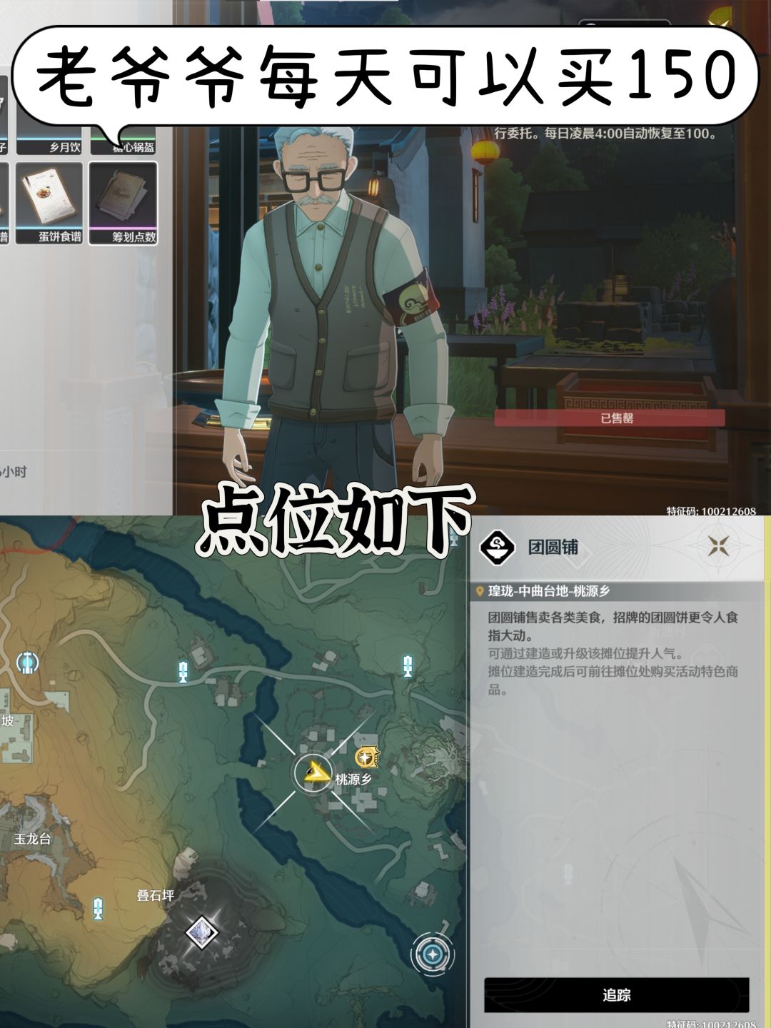 追月节活动速刷✅ 3