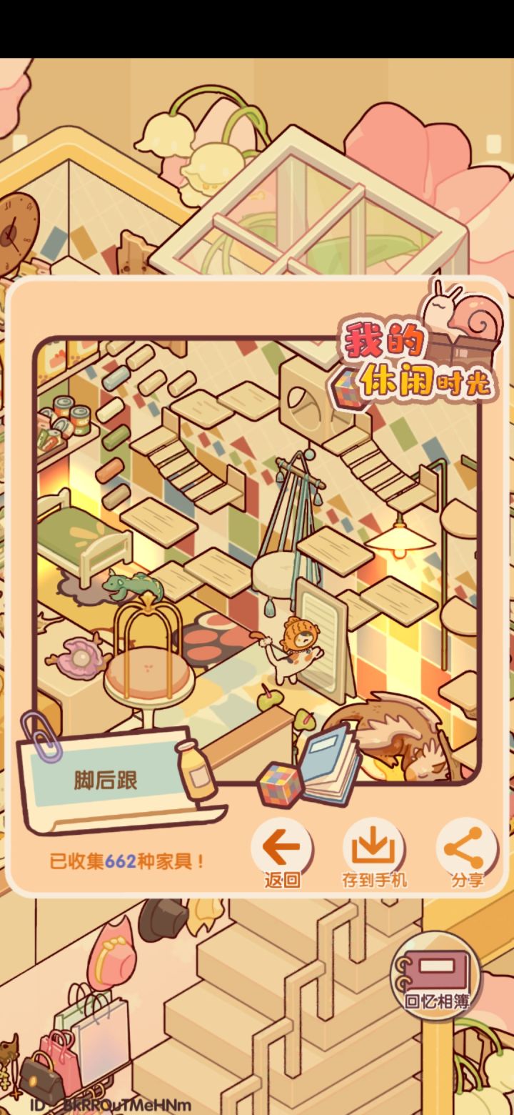 不按照玩家建议做游戏就去给皮卡堂送钱了截图