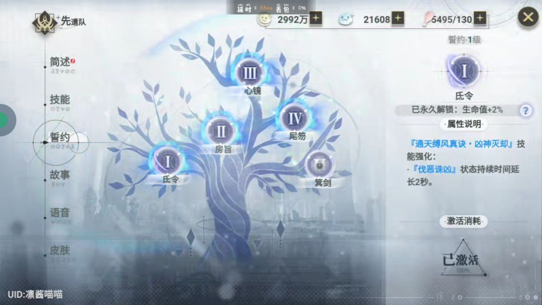 萌新 4