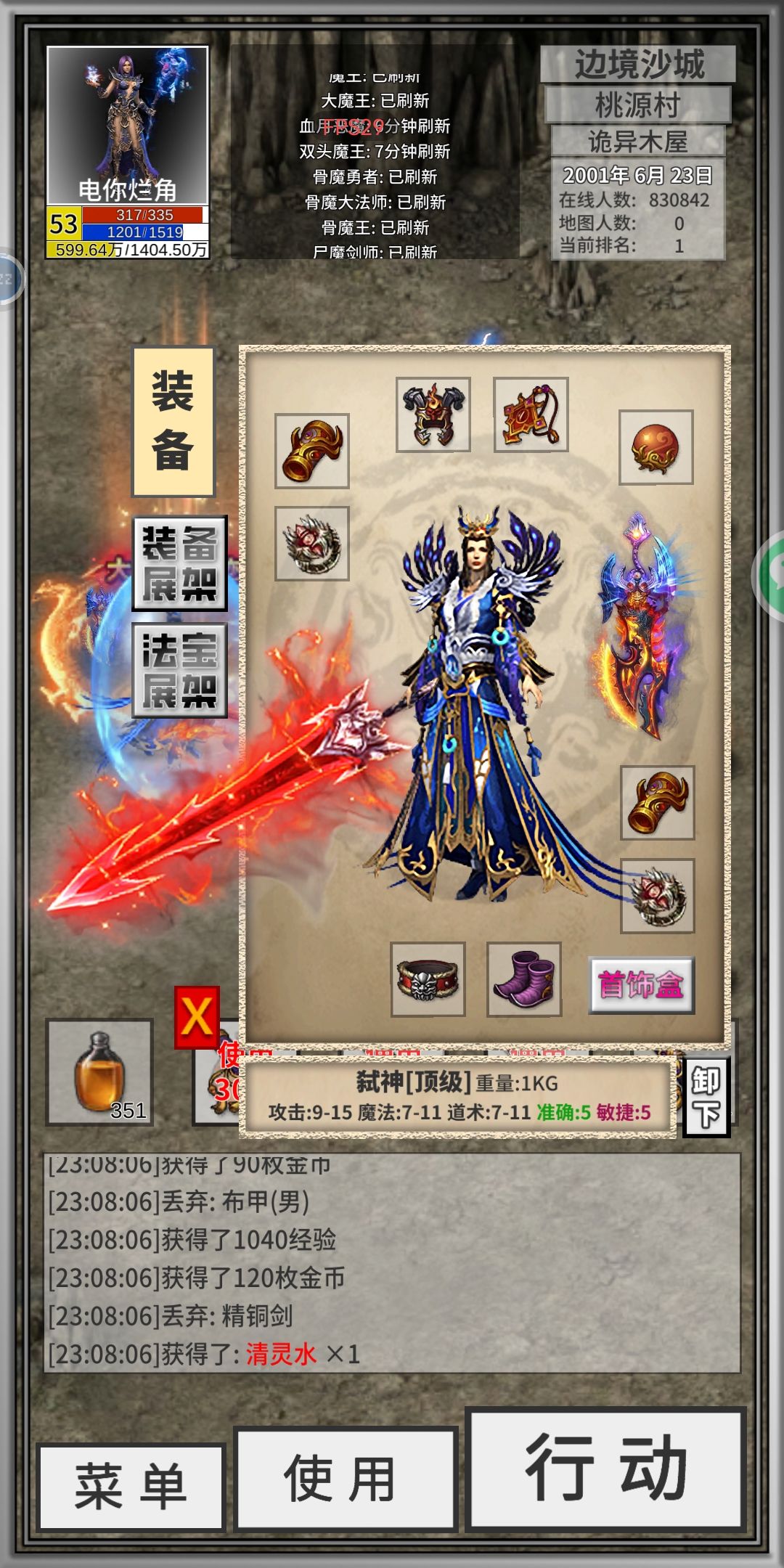 求助,法师53级卡256魔上不去。 4