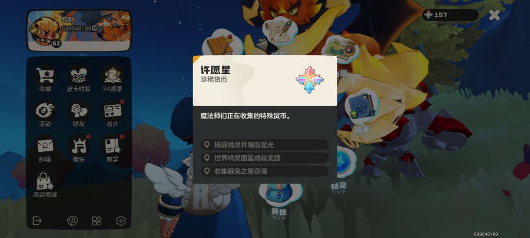 为什么捕捉精灵没有这个 2
