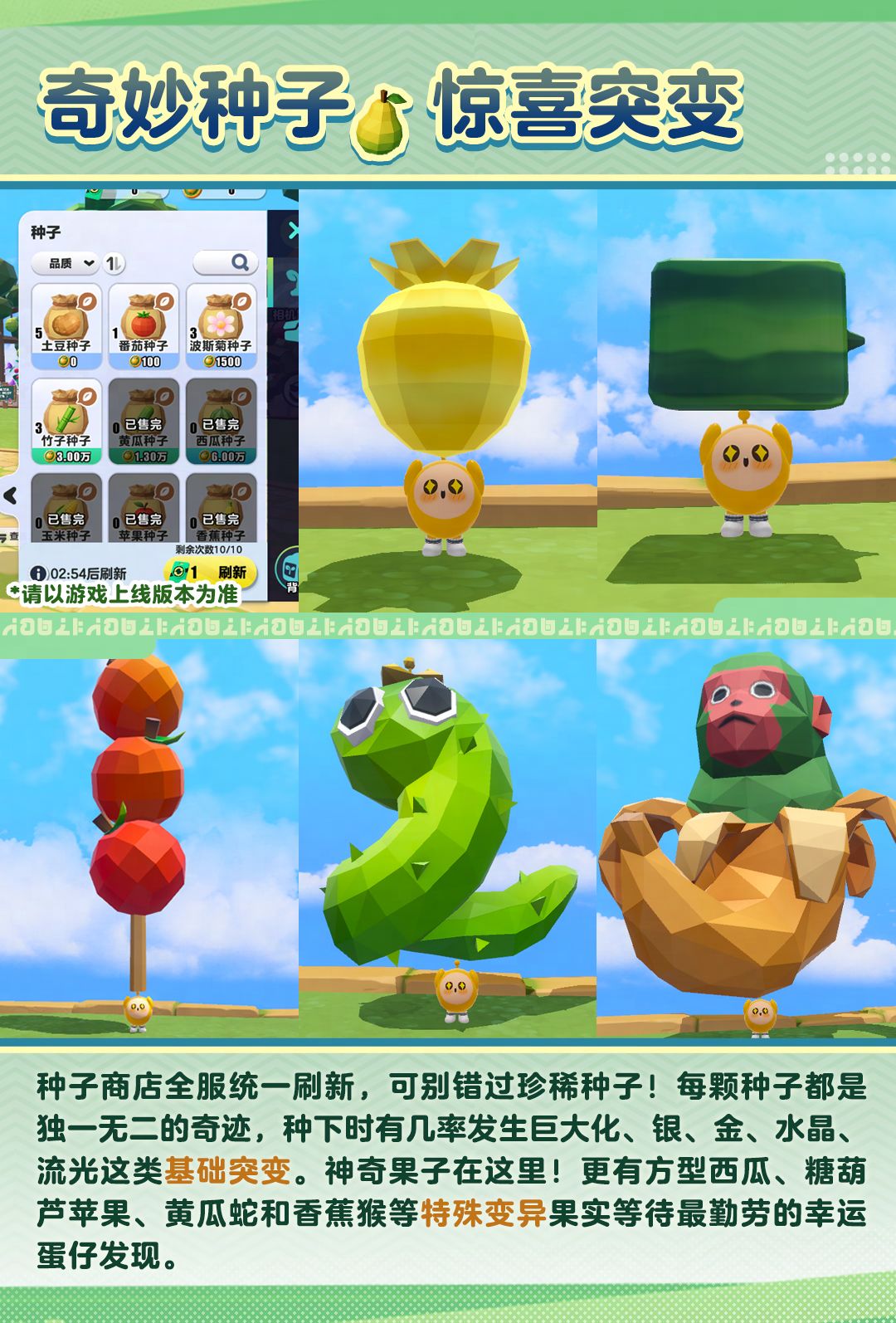 【疯狂农场】论最疯狂的农场主是如何养成的 3
