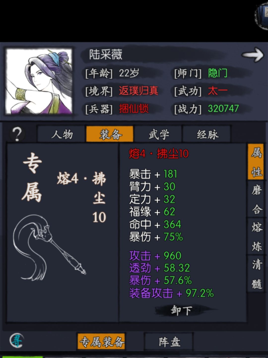 个人评价陆采薇,速度流扛把子之一 2