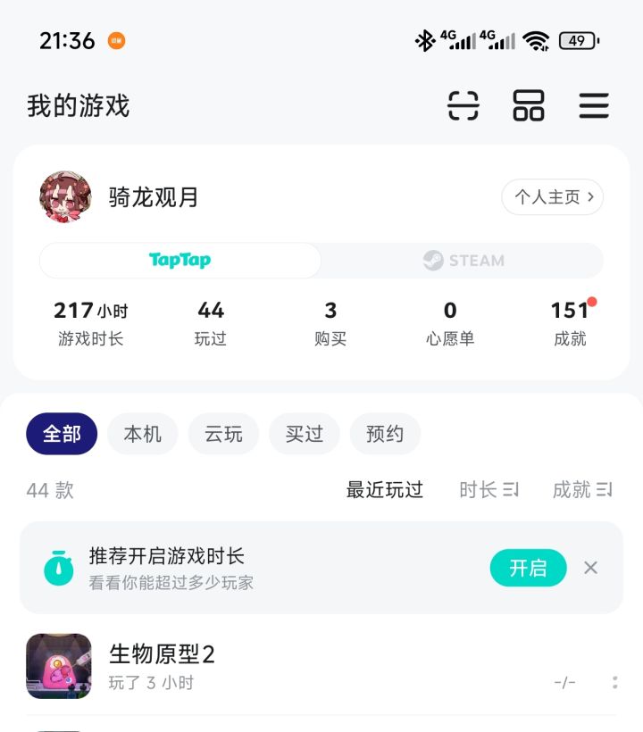 TapTap