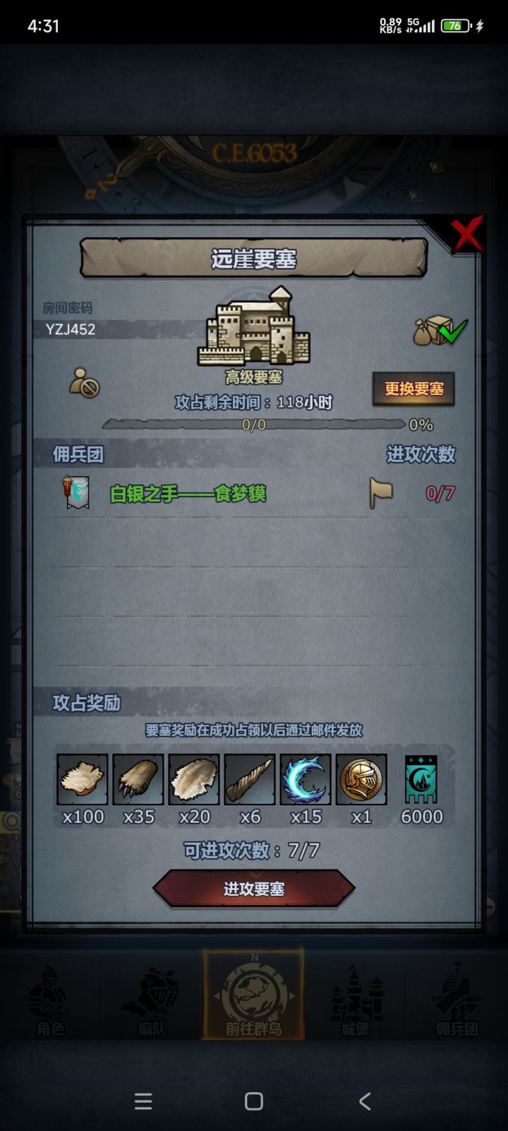 周车截图