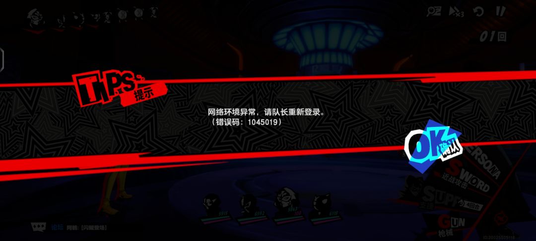 旧BUG网络环境异常再次出现 2