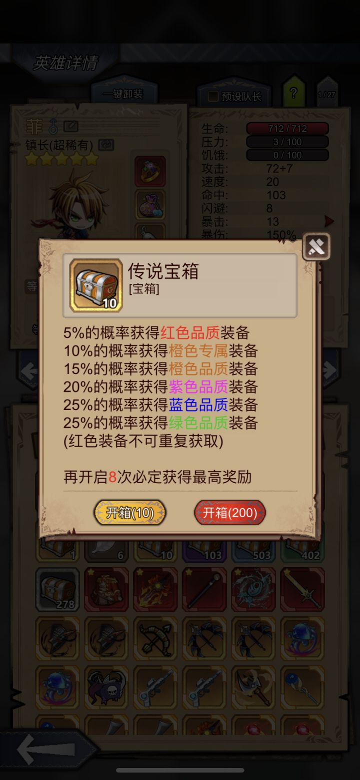 大败而归截图