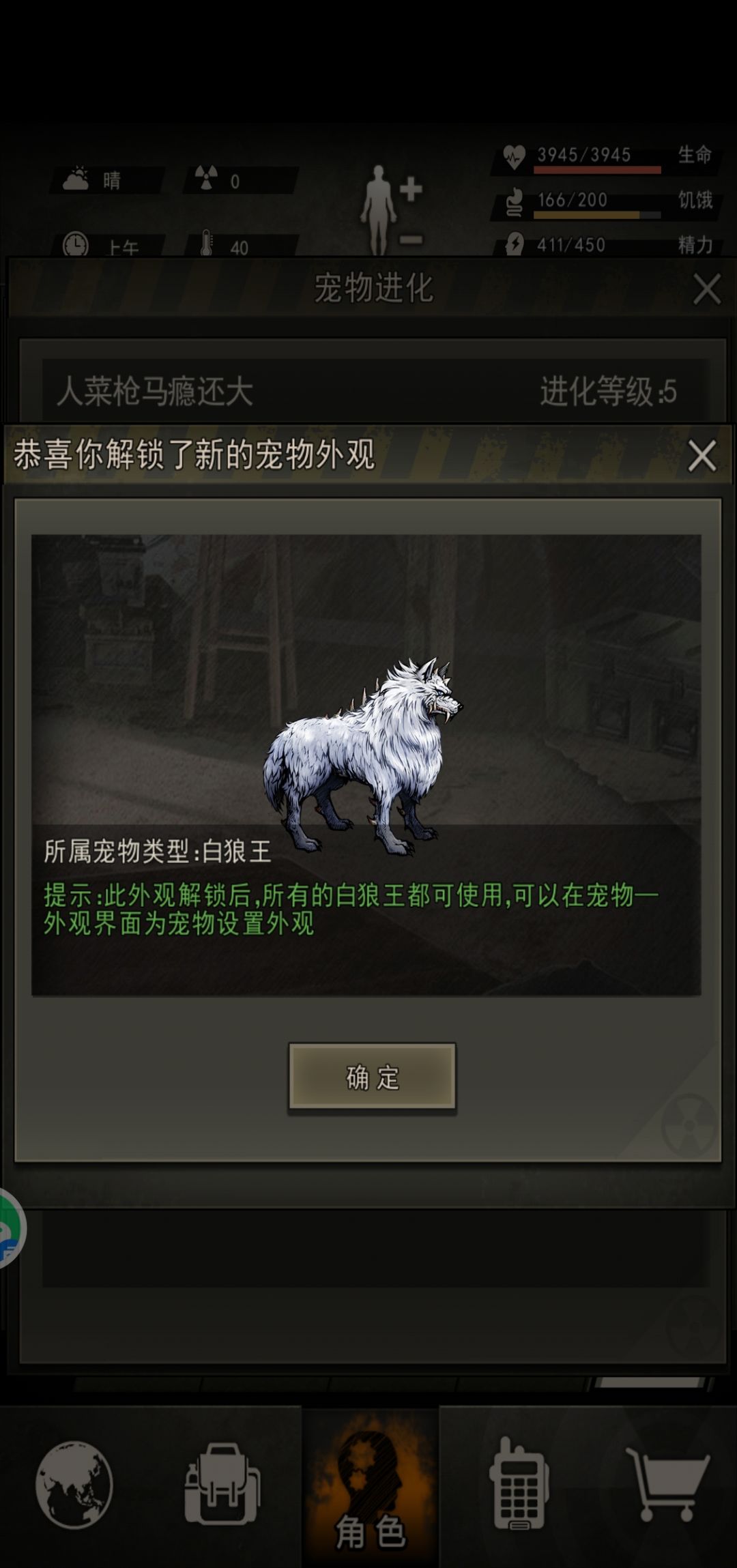 十区首个5进化宠来力 2