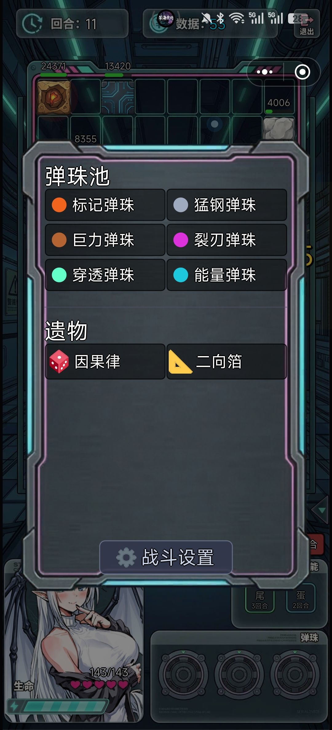 ？ 3