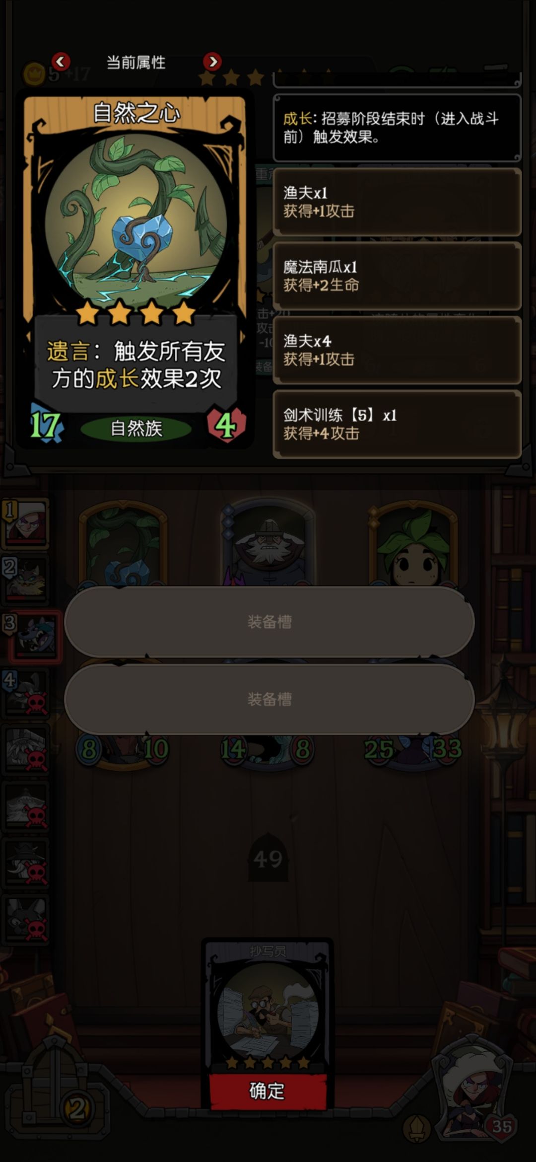 自然之心触发的成长不能保留? 1
