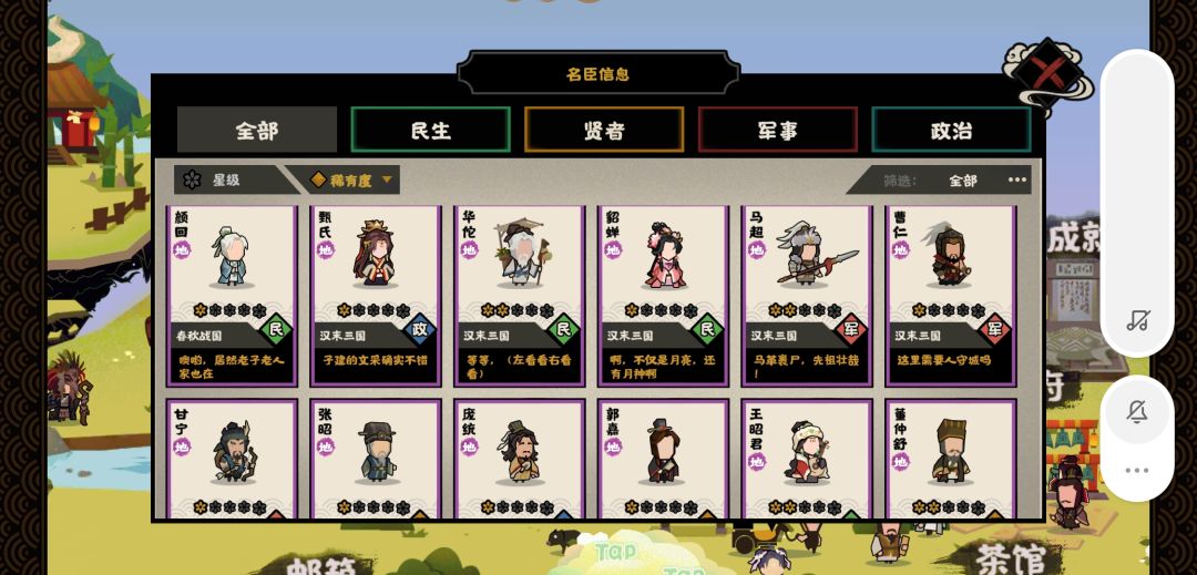 新手求名臣搭配和政治名臣推荐 2