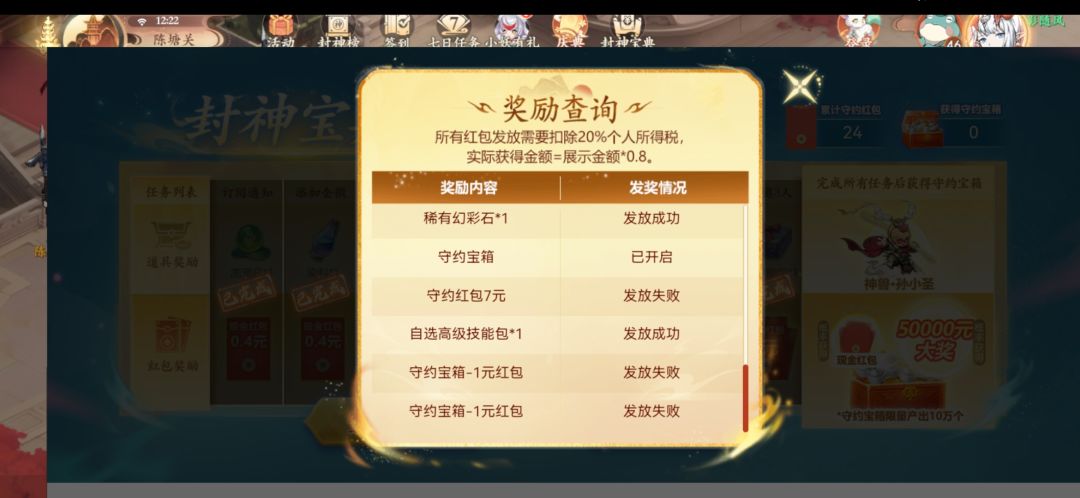 这红包什么原因?跑路了? 2