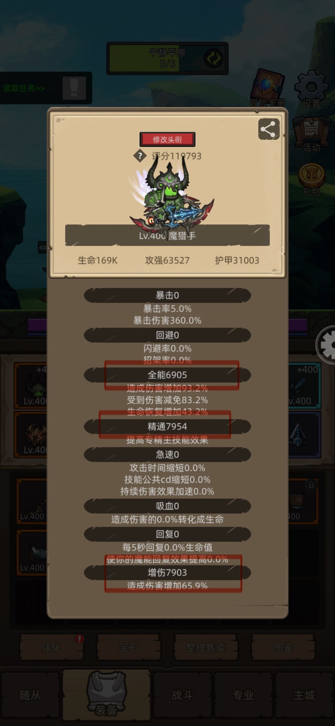 三围 1