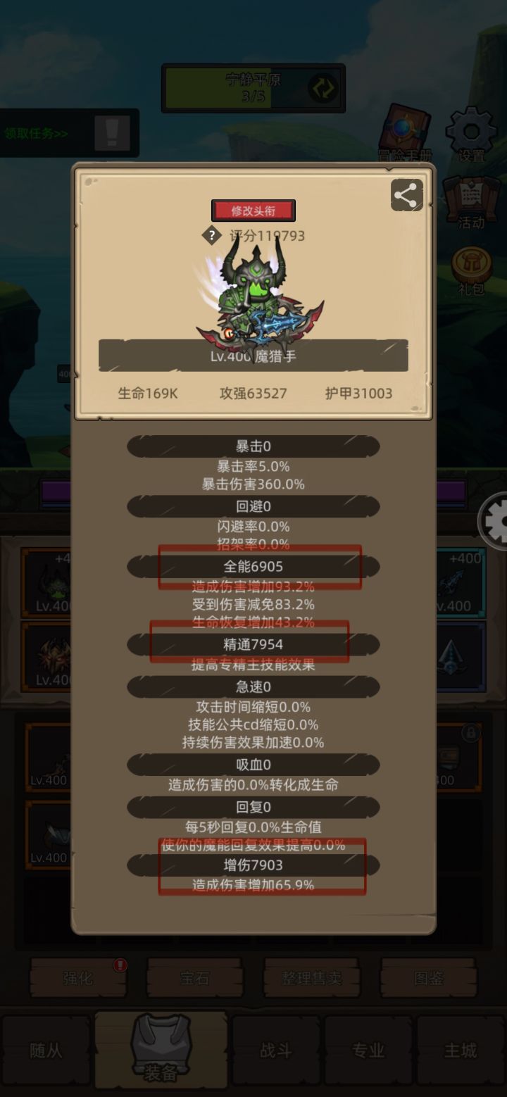 三围截图