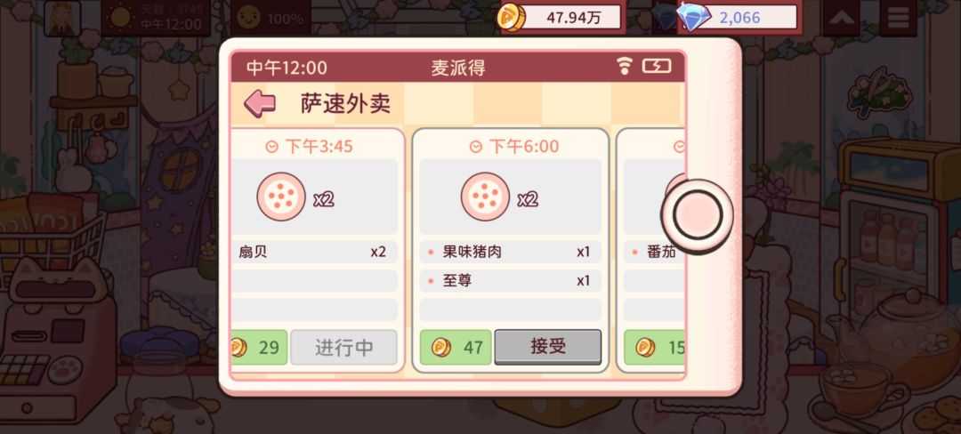 好激动啊，后天就出新装扮了 1