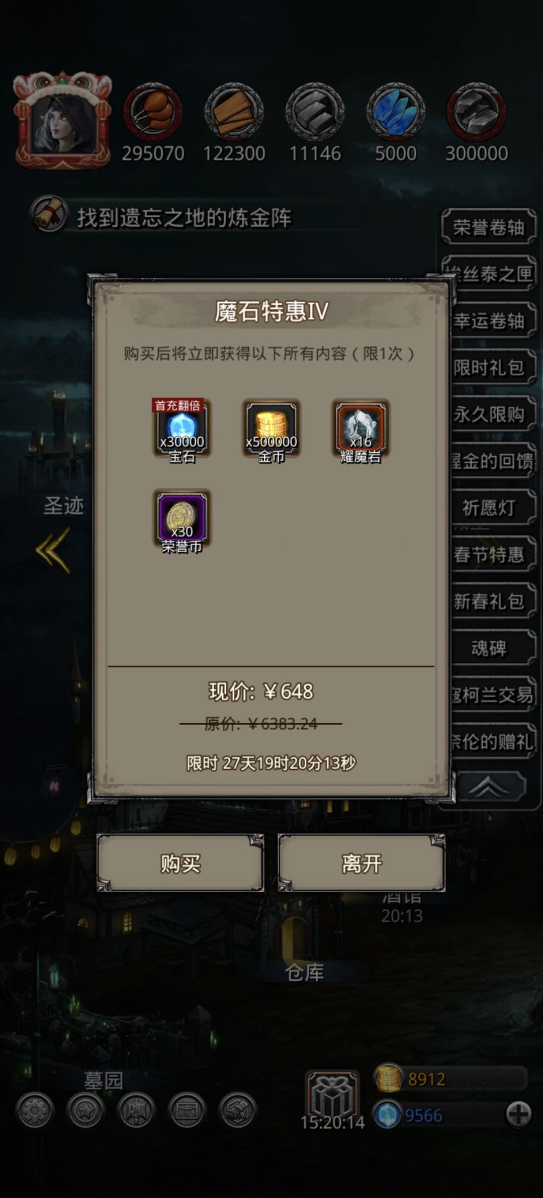 准备拿个首冲双倍,哪个好点啊 2