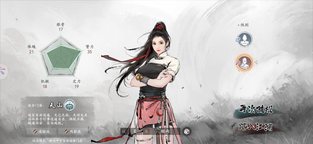 天生神力 1