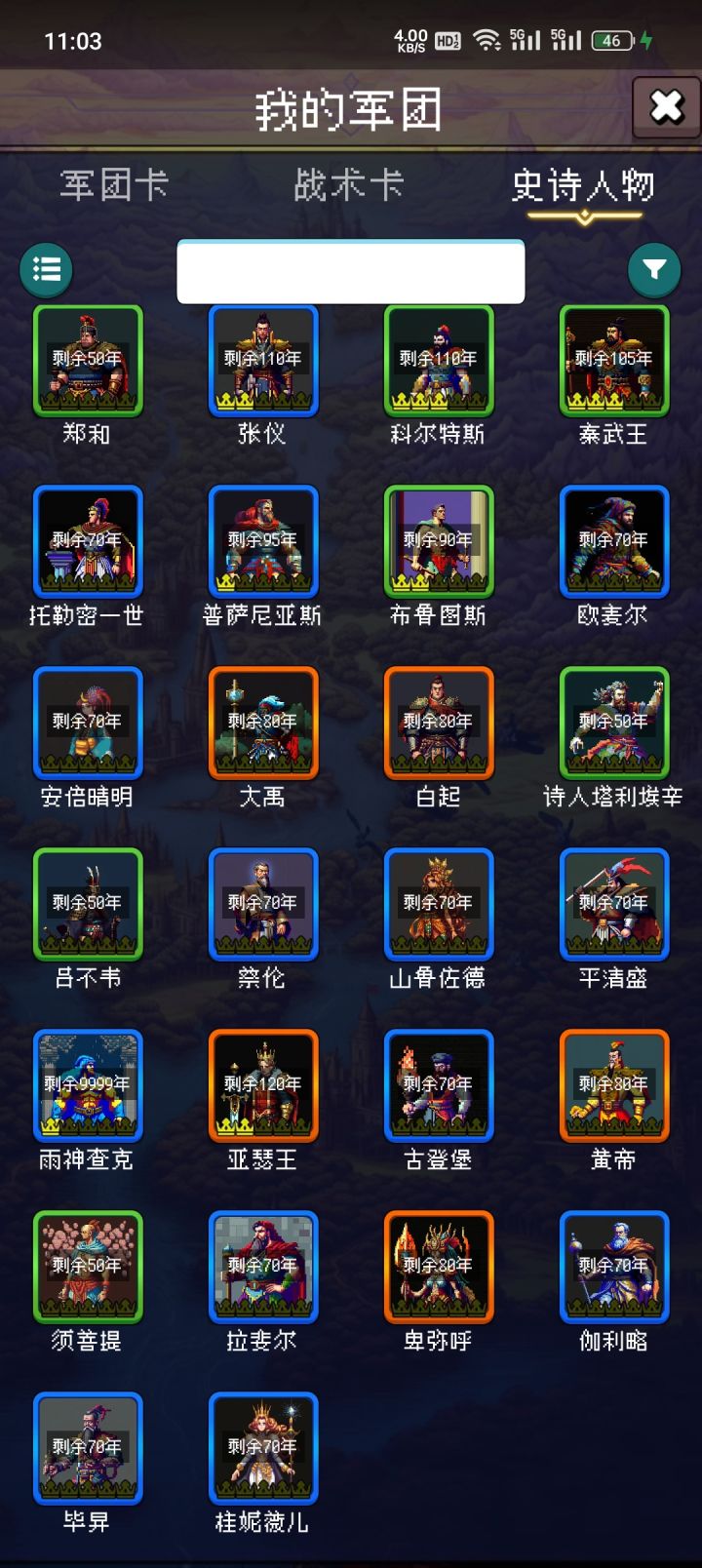 论坛打卡第四天截图
