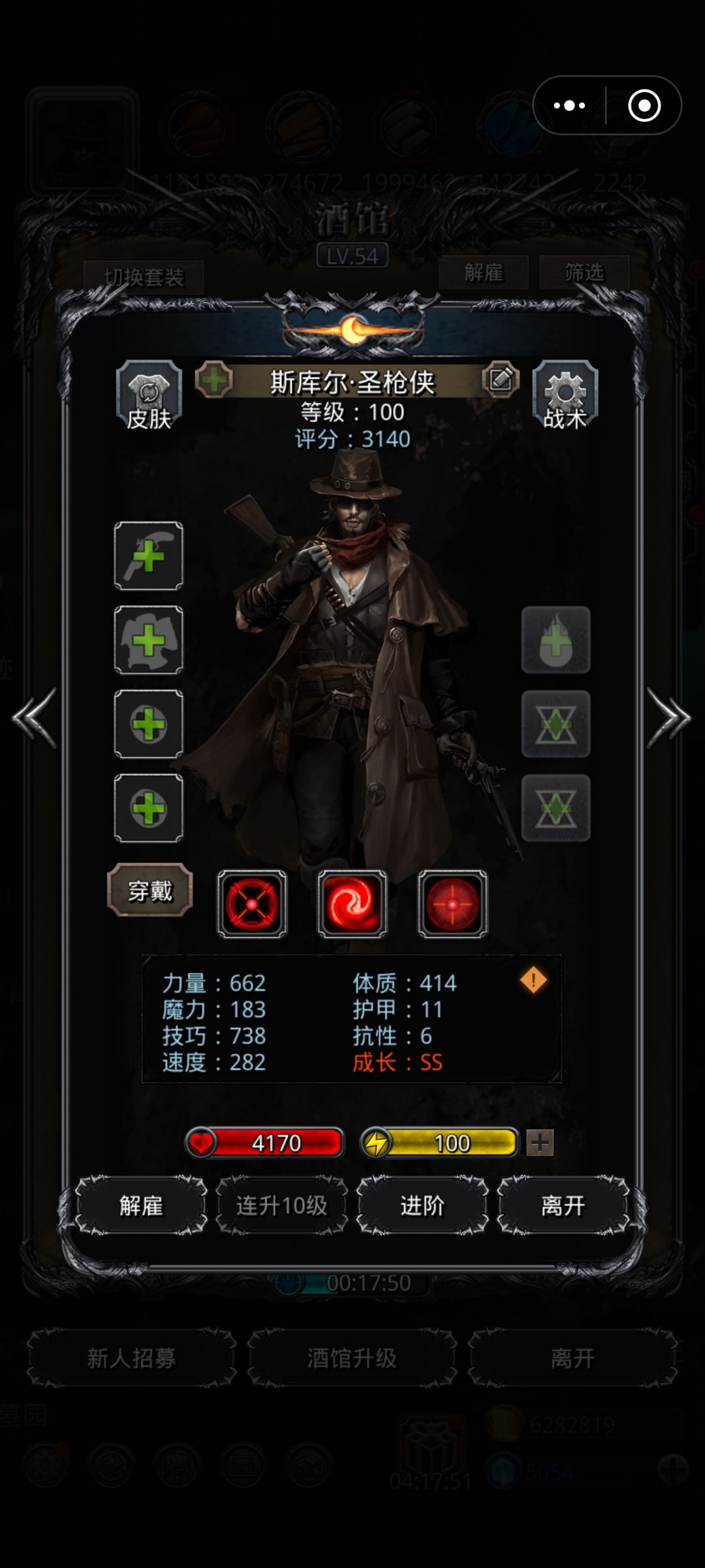 这个圣枪能日吗 1
